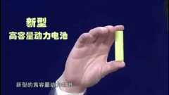 江苏泰兴市中全新能源技术有限公司电池产品登上中央电视台《创业英雄汇》